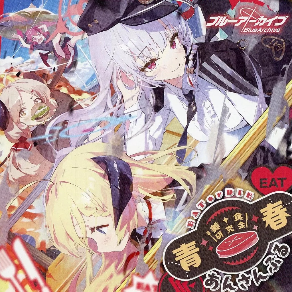 青春あんさんぶる Vol.7 「美食研究会」