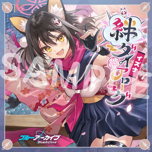 絆ダイアローグ Vol.5 「イズナ」 CD
