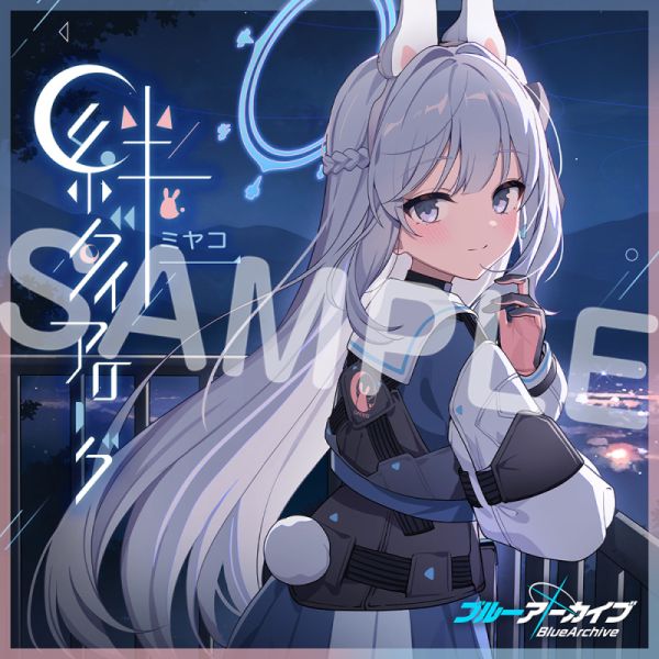 絆ダイアローグ Vol.6 「ミヤコ」 CD