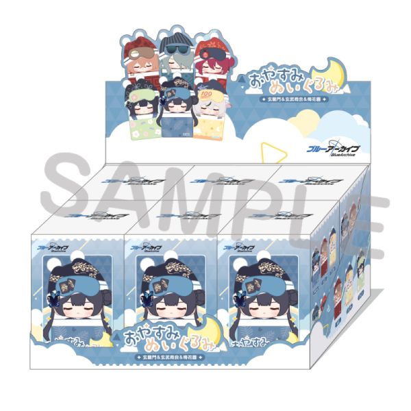 おやすみぬいぐるみ（梅花園＆玄龍門＆玄武商会）コンプリートセット